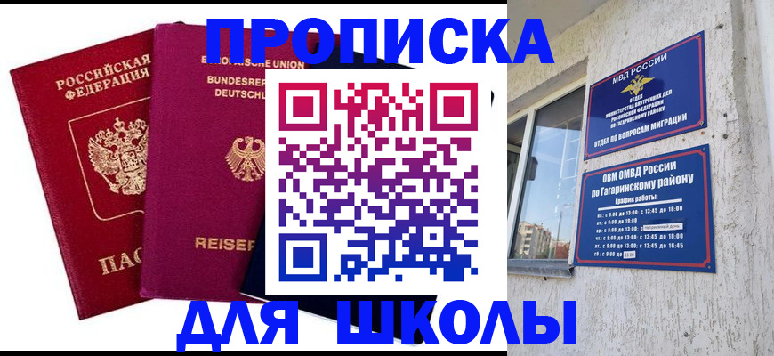 пропишу в квартире в Нижнекамске