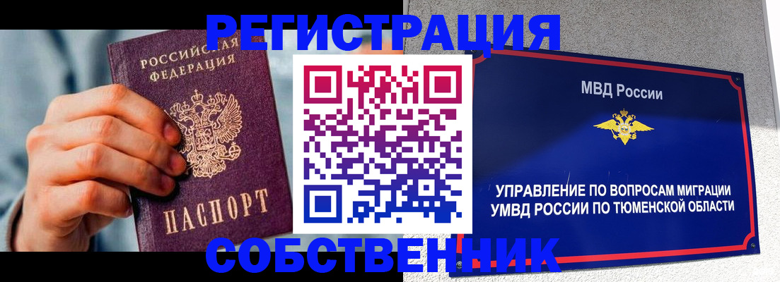 временная регистрация купить в Нижнекамске